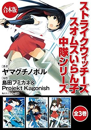 Amazon.co.jp: ワールドウィッチーズ 魔女たちの航跡雲 Contrail of